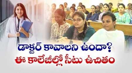 Chit Chat with Khammam Medical Students | Who Bagged Free Seats in Medicine in Govt Colleges || Yuva