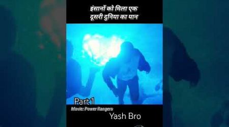 इंसान को मिला एलियन #shorts #alien #popular #viralshorts #ytshorts #youtubeshorts