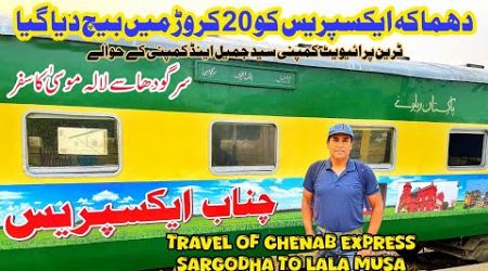 Travel of Chenab Express after Privatization from Sargodha to Lala Musa