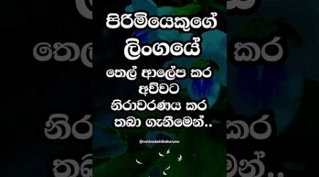 අව්වට වෙලා හිටියොත් වෙනදේ