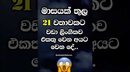 එයාලට වෙනදේ