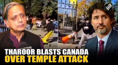 &quot;Petty politics undermining standards...&quot; Shashi Tharoor blasts Canada for allowing extremists