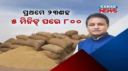 Odisha Govt To Purchase Rice From Farmer In Third Week Of This Month: CM To Attend Farmers Gathering