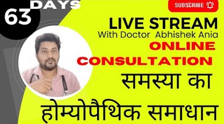 #AskDr.Abhishek Ania &amp; Homoeopathy is live। Homeopathic Medicine।7/11/2024