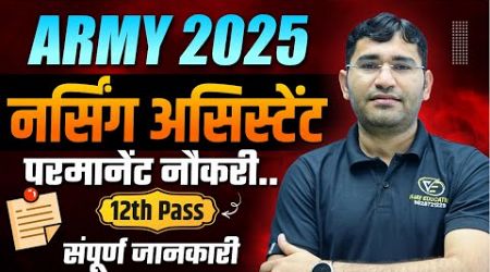 ARMY NURSING ASSISTANT 2025 | ARMY NURSING ASSISTANT 2025 SYLLABUS | ARMY NA VACANCY 2025