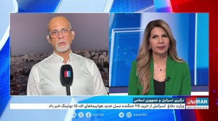 آمادگی نظامی اسرائیل برای رویارویی با حمله احتمالی جمهوری اسلامی