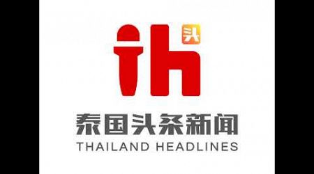 2024 Thailand Headlines Person Of The Year Awards