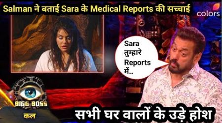 Bigg Boss 18 -Promo, Salman Expose Sara Medical Reports Truth,Vivian Chahat Shock, Weekend Ka Vaar