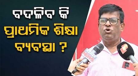 Will Odisha Govt Take Major Steps in Improvement of Primary Education?