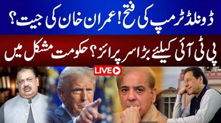 Live | Donald Trump Victory | Big Surprise For PTI? Govt In Big Trouble? Rana Azeem Vlog | 92NewsHD