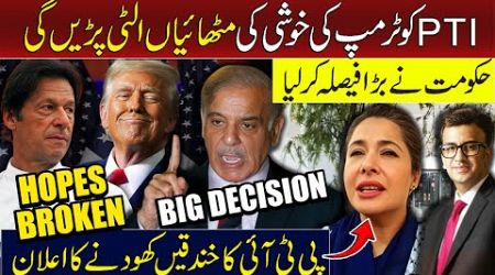 PTI Hope Crushed | Trump Will not call for Imran Khan Release | Govt Big Decision | Muneeb Farooq