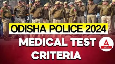 Odisha Police Medical Test 2024 | Odisha Police Medical Test Criteria | Full Details