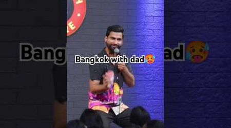 Bangkok with dad standup by@Harshgujral@shorts#funny#comedy#standupcomedy