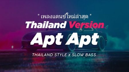 DJ APT APT THAILAND STYLE &quot; APT THAI REMIX THAILAND &quot; ROSE &amp; BRUNO MARS