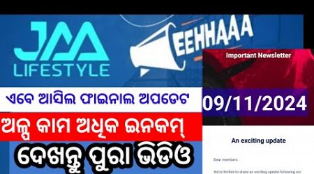 Jaa Lifestyle news Today। eehhaa news । @lifestyleodia1789