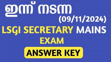 LSGI Secretary Mains Exam Answer key Paper-1 | Local Self Government Secretary Exam | Today psc exam