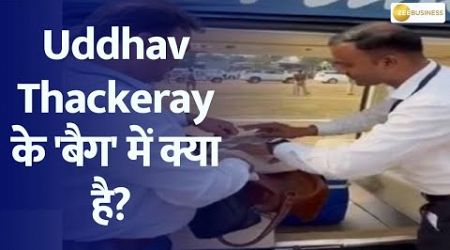 EC’s Bag Check on Uddhav Thackeray Raises Eyebrows | Zee Business