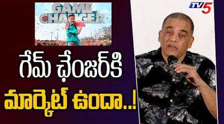 Producer Dil Raju Reaction On Game Changer Business | Ram Charan | Director Shankar | TV5 ENT