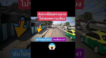 จังหวะอันตรายรถบรรทุกห้ามเผลอ #shots #truck #thailand #youtubeshorts #driver #automobile