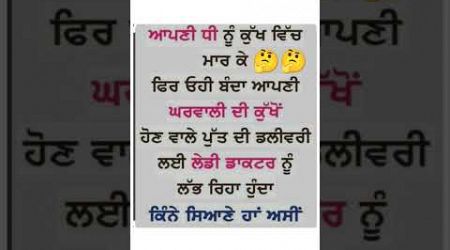 ਲੇਡੀ ਡਾਕਟਰ। #ਕਵਿਤਾ #shorts #trendingshort #punjabipoetry #quets #love #live #education #viralshort