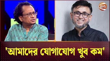 &#39;গোয়েন্দা সংস্থা পুষছেন, তাদের কাছে কি ডাটা নেই?&#39; | Interim Government | Channel 24