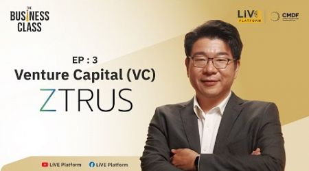 [Teaser] EP 3 : Venture Capital | ZTRUS THE BUSINESS CLASS Presented by LiVE Platform