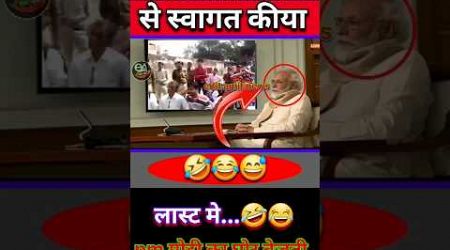 Pm मोदी को चप्पल से स्वागत किया