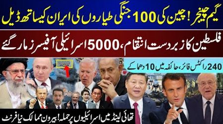 Big Breaking, China Iran Deal On 100 Game Changer, Thailand New , 240 By Lebanon Latest | Nov 12 |