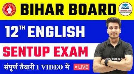 12th English Sentup Exam 2024 November | Bihar Board Class 12 Sentup Exam | Education Baba