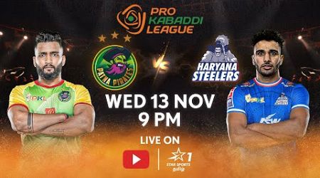 Pro Kabaddi League 11 | FULL MATCH LIVE in TAMIL | Patna Pirates v Haryana Steelers | 13 NOV, 9 PM