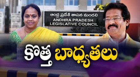 శాసనసభలో చీఫ్‌విప్‌గా జీవీ ఆంజనేయులు | AP Govt Appointed Whips &amp; Chief Whips | CM Chandrababu