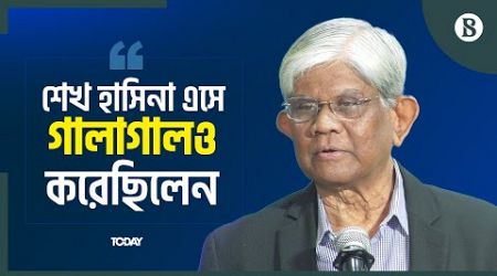 সাইফুর রহমান প্রায়ই আসতে বলতেন: অর্থ উপদেষ্টা | Salehuddin Ahmed | The Business Standard