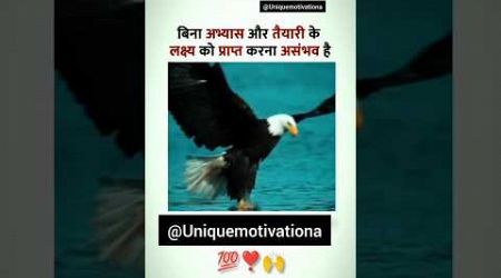 Motivation quotes || Motivational lines || Education shorts || #trendingshorts #shorysvideo #viws