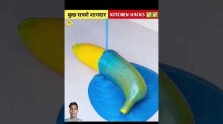 Kitchen Hacks #shorts #popular #trending #viral