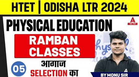 HTET/ ODISHA LTR Physical Education Classes 2024 | RAMBAN CLASSES ( DAY - 5 )