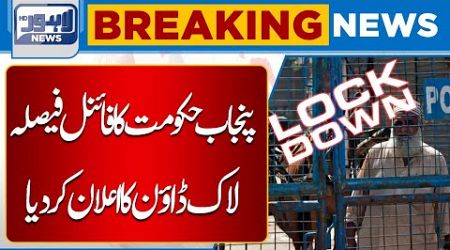 Breaking News | Lockdown | Government in Action | Lahore News HD