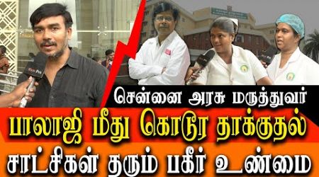 Chennai government doctor stabbed - Eye witness report on attack and Dr Balaji Jaganathan health