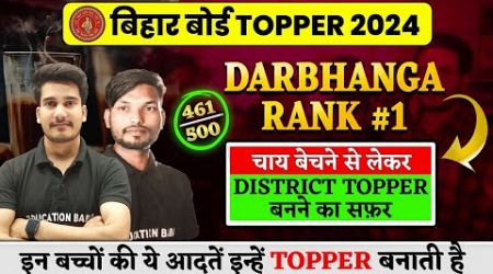 Bihar Board Topper Class 12 | Balram Kumar Darbhanga Topper | Education Baba Toppers