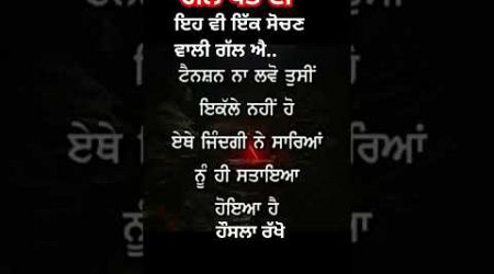 ਗੱਲ ਪਤੇ ਦੀ। #ਕਵਿਤਾ #shorts #trendingshort #punjabipoetry #quets #love #live #education #viralshort