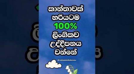 දැනගෙන හිටියද මේ ගැන 