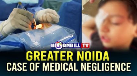 GREATER NOIDA: CASE OF MEDICAL NEGLIGENCE