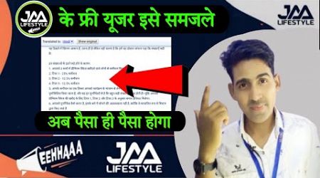 Good News | Jaa Lifestyle New Update Today | EEHHAAA New Update Today