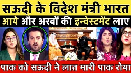 pakistani media shocked Saudi Arabia foreign minister in India for various business deal |