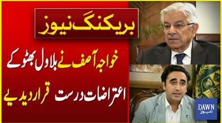 Khawaja Asif&#39;s Shocking Answer on Bilawal Bhutto&#39;s Objections with The Government | Dawn News