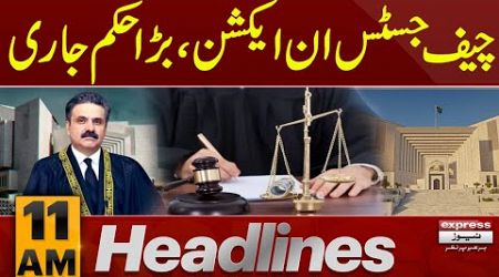 Chief In Action | Govt Big Decision | 11AM News Headlines | 15 Nov 24 | Pakistan News