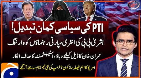 Bushra Bibi&#39;s Entry Into Politics - Trump&#39;s New Picks - BCCI vs PCB - Aaj Shahzeb Khanzada Kay Saath