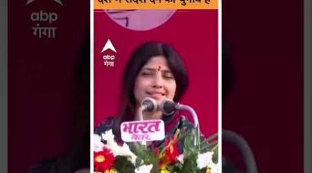 UP Politics:&#39;यह चुनाव पूरे प्रदेश और देश में संदेश देने का चुनाव है&#39; - Dimple Yadav #abpgangashorts