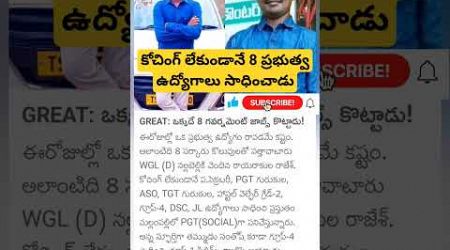 Telangana student got 8 government Jobs