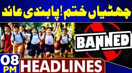 Holidays End | Government Another Initiative | 08PM Headlines | School Closed | PTI | Smog