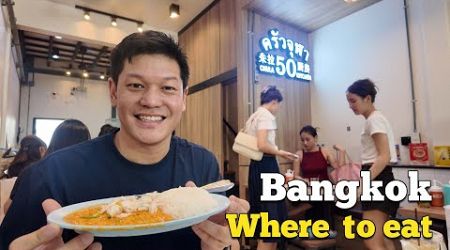 Easy street food self-tour in Bangkok recommended by Friends from Thailand Travel Guide.